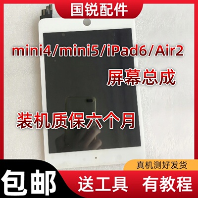 iPad迷你4A1538显示屏air2A1566内屏mini4液晶A2133mini5屏幕总成