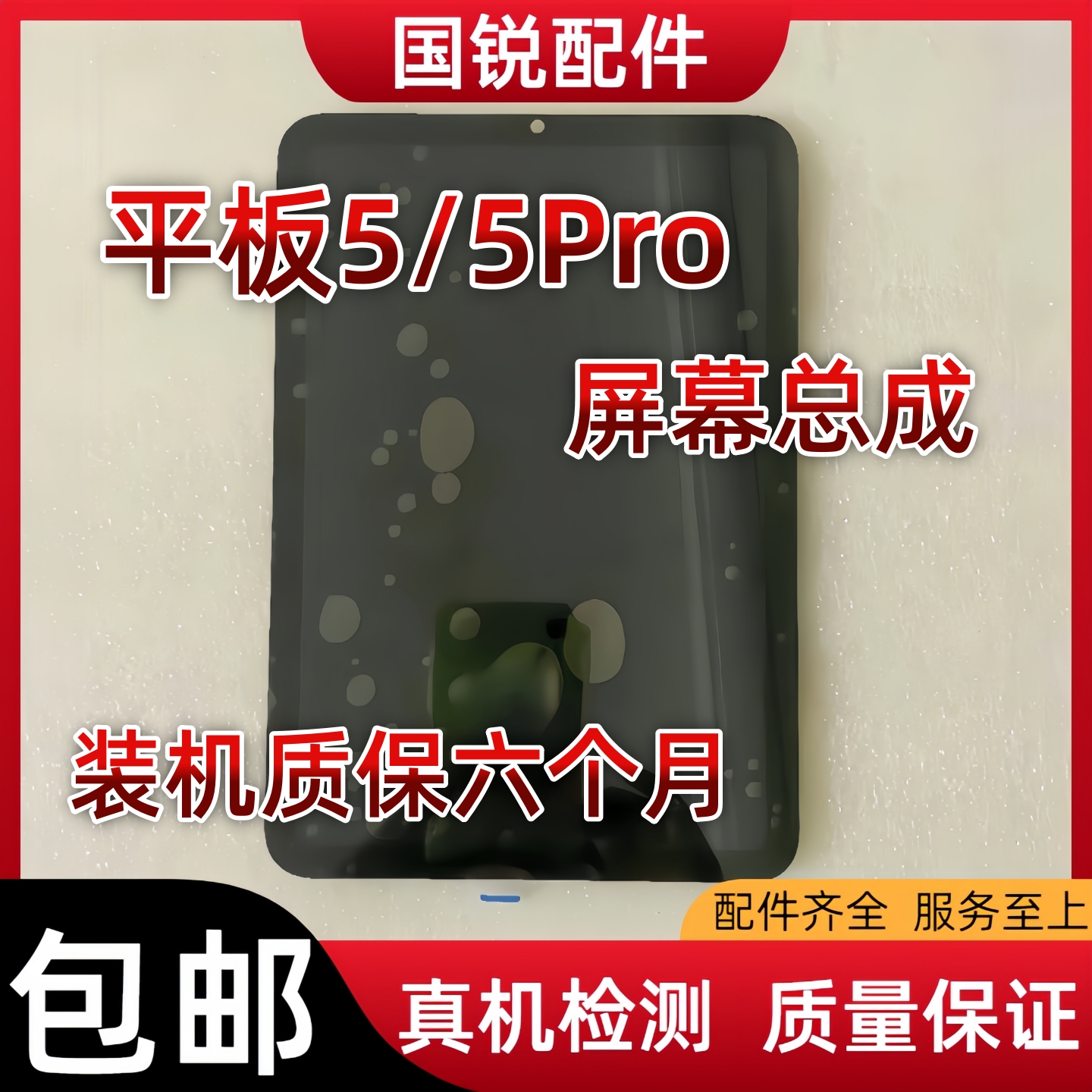 适用小米平板pad5屏幕总成5Pro液晶显示屏M2105K81AC内外屏触摸屏
