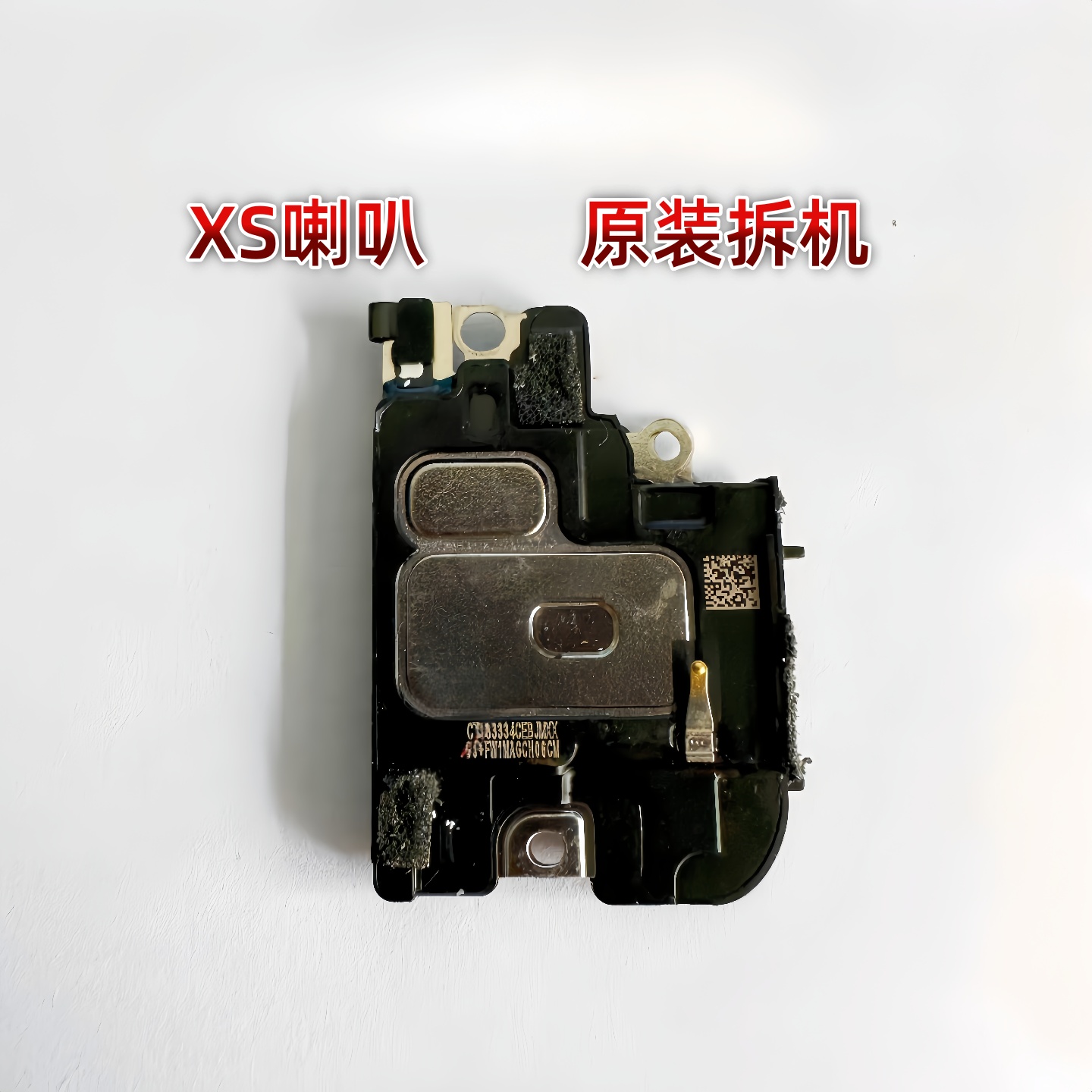 适用苹果iPhoneXR XSmax扬声器外放喇叭 X响铃振铃听筒接听器内置