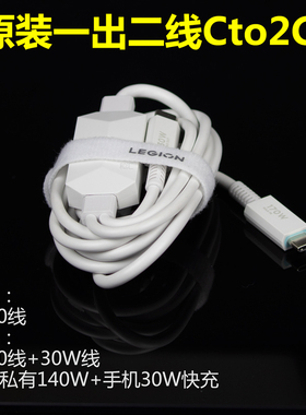 联想C170拯救者C135C140氮化镓充电器喜源源XYY适配笔记本PD快充