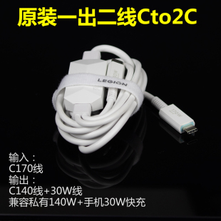 联想C170拯救者C135C140氮化镓充电器喜源源XYY适配笔记本PD快充