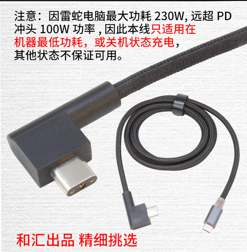雷蛇灵刃19.5V11.8A电源适配器