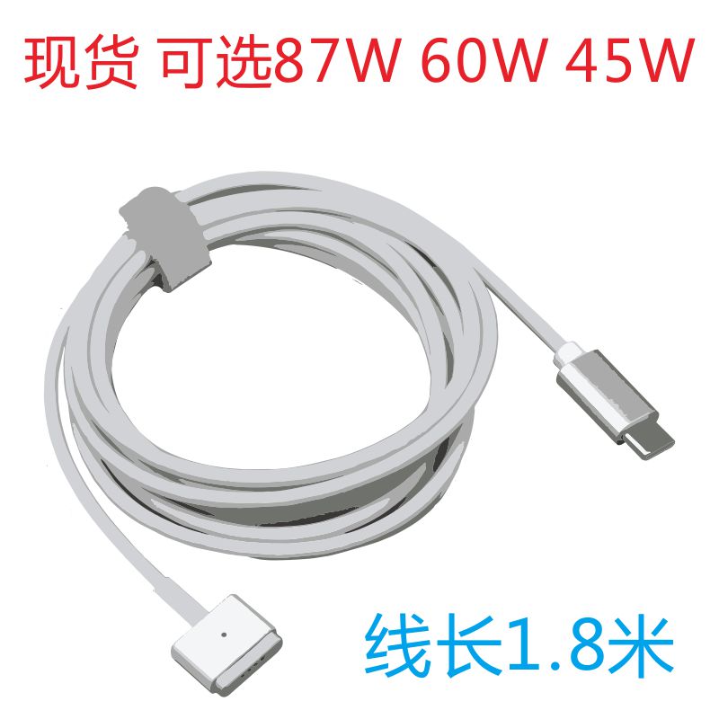 PD快充typec转magsafe1/2代苹果笔记本充电线macbook磁吸T/L头5针