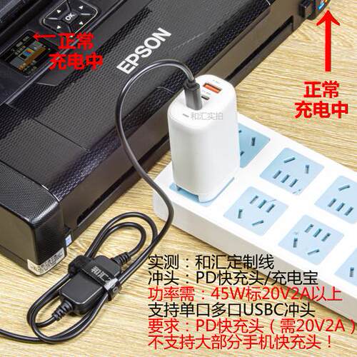 佳能CP1500打印机PD充电线爱普生
