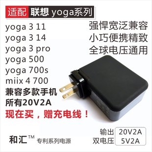 联想miix 11电源USB双头20V2A 5V4A键盘USB充电器线40W二合一