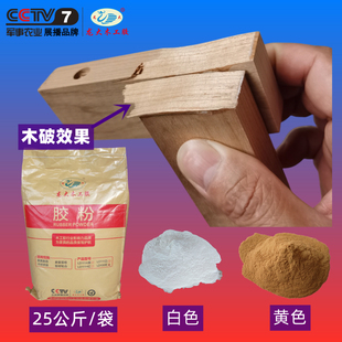 龙大木工胶黄白红色木胶粉木工用树脂胶粉热压贴脲醛胶粉木皮胶粉