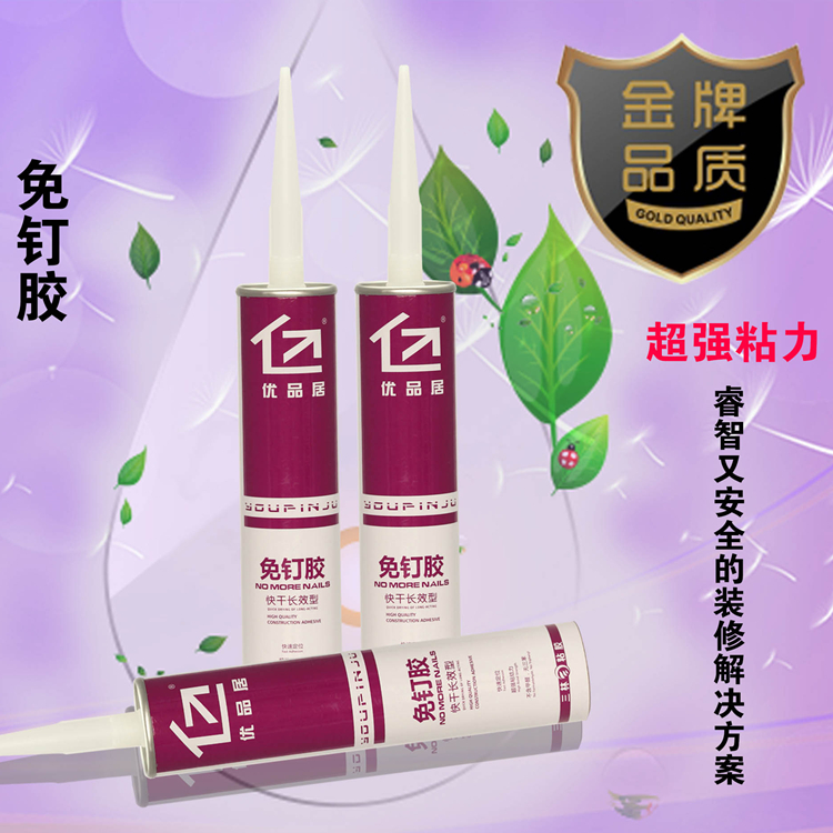 免钉胶强力瓷砖置物架粘墙挂钩免打孔液体钉墙快干胶水无异味密封