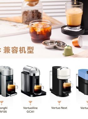 Vertuo next pop转nespresso胶囊转换托大转小不锈钢循环胶囊壳