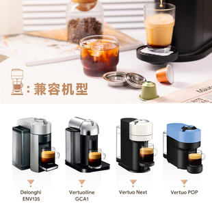 Vertuo next pop转nespresso胶囊转换托大转小不锈钢循环胶囊壳