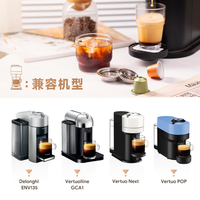 Vertuo next pop转nespresso胶囊转换托大转小不锈钢循环胶囊壳