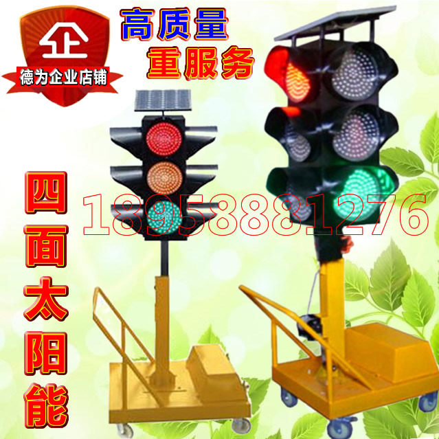 D12 move solar energy traffic Lights Crossroads Traffic lights Four device Driving Check before acceptance equipmentin the Hardware/Tool , Construction of protection , Transportation Security , Roadblocks flash  category - from Buy2taobao.com to provide professional Taobao agent buy service