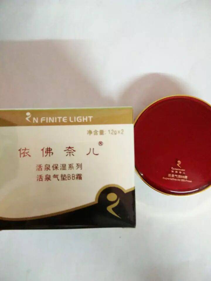 依佛奈儿化妆品专柜正品活泉保湿气垫bb霜12gx2修色肌肤