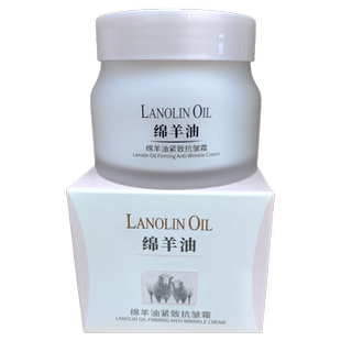 拍2瓶送1瓶莱蔻化妆品绵羊油紧致抗皱霜90克