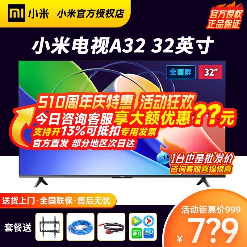 小米电视A32英寸金属全面屏高清智能wifi平板液晶电视L32MA-A