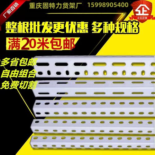 万能角铁钢材支架带孔货架组装置物架多层角钢材料角钢铁架子铁架 - 封面