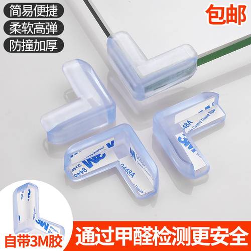 透明防撞角加厚桌角防碰宝宝儿童