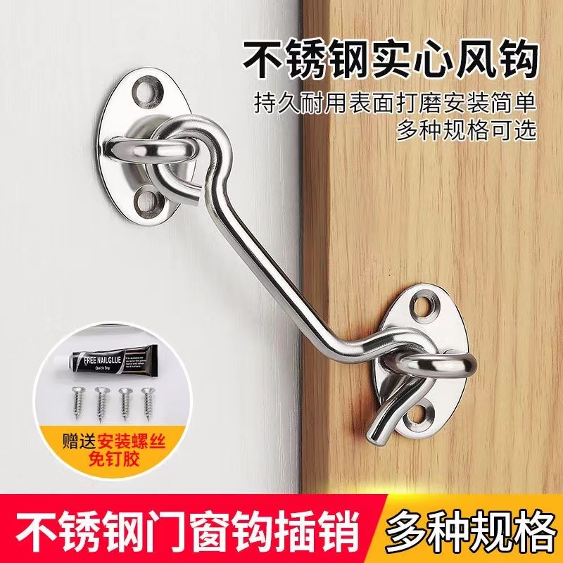 免打孔不锈钢门窗防风塔扣