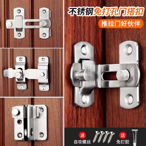 不锈钢移门搭扣插销老式