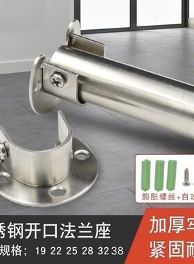 19-32mm衣柜挂衣杆固定托座开口法兰座不锈钢管座晾衣杆托架底座
