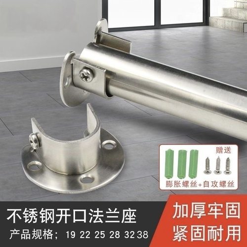 19-32mm衣柜挂衣杆固定托座开口法兰座不锈钢管座晾衣杆托架底座