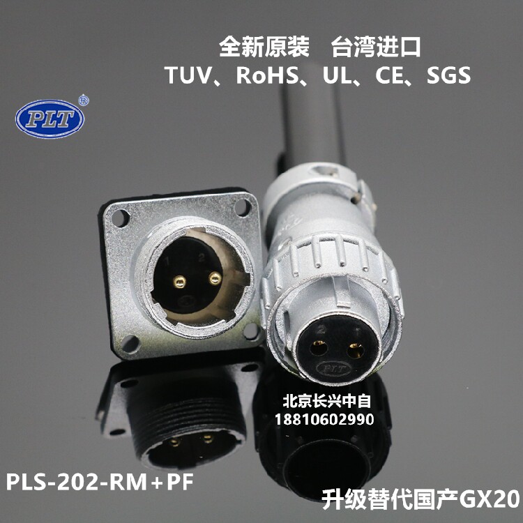 PLS-202-RM PF Taiwan Steel APEX 2-core PLT aviation plug socket M20 replaces domestic WS20