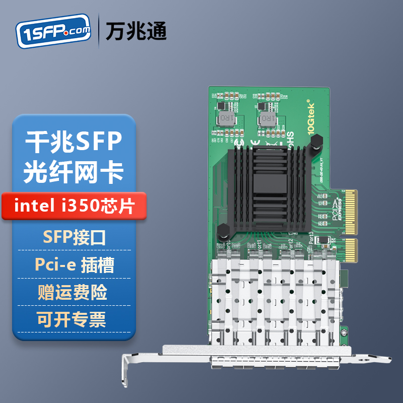 PCIE千兆网卡 intel i350/i210芯片 单双口/四口SFP光口服务器光纤网卡 pci-e 1000m网卡 i350-F2/F4 网络设备/网络相关 网卡 原图主图