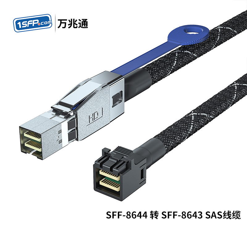 miniSASSFF8644转8088高速数据线