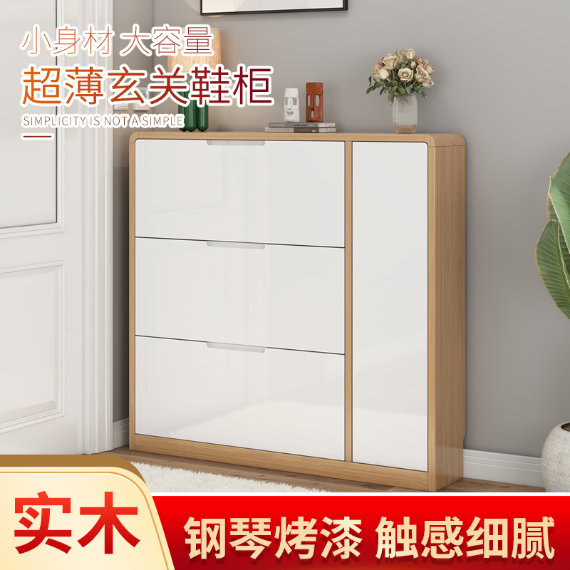 实木超薄翻斗鞋柜17cm