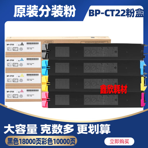 适用夏普BP-CT22粉盒BP- C2621碳粉S252RC SF-CT22墨粉 墨盒 硒鼓