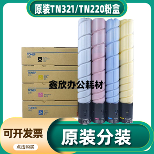 适用柯美TN321粉盒C364 C224 C284 C287 C7822 C221碳粉 硒鼓墨盒