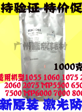 原装正品理光CP6210D碳粉 MP9000 1350 1100 1357 2105 墨粉 碳粉