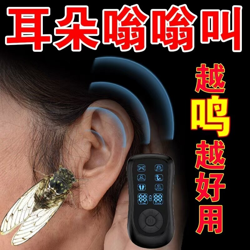 耳鸣神经性电针灸理疗器仪耳朵按摩器电动智能耳部老人礼物理疗仪