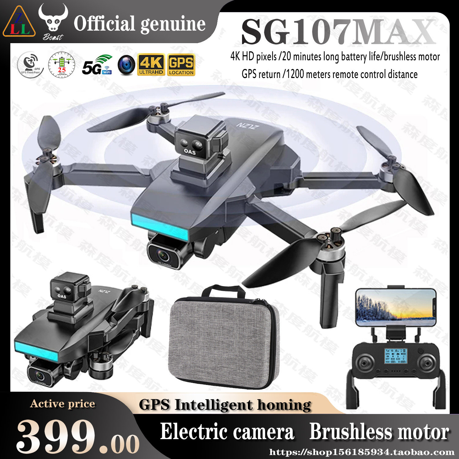 SG107MAX 장애물 4K 회피 전문 GPS 공중 드론