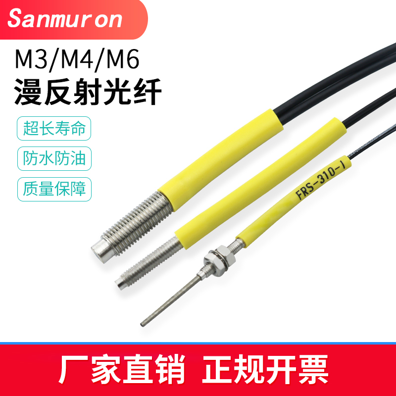 原装Sanmuron山姆龙光纤物美价优