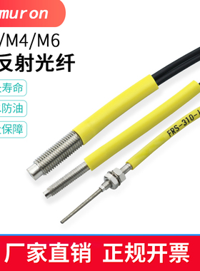 原装Sanmuron/山姆龙光纤FRS-310/320，FRS-410/420，FR-610/620