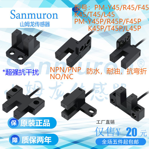 欧标山姆龙PM-Y45/K45/T45/45/R45/F45/Y45P/K45P/T45P/R45P/F45P