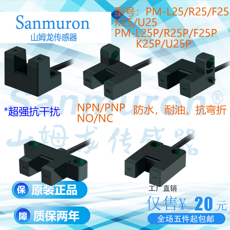 欧标山姆龙PM-L25/L25P/U25/U25P/R25/R25P/F25/F25P/K25/K25P