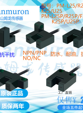 欧标山姆龙PM-L25/L25P/U25/U25P/R25/R25P/F25/F25P/K25/K25P