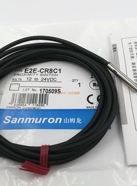 Sanmuron/山姆龙直径Φ4防水接近开关E2E-CR8C1,E2E-CR8C2(NPN))