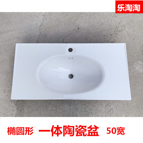 卫浴半嵌入式陶瓷洗脸面盆椭圆形洗手槽50宽单孔一体式台盆单盆大