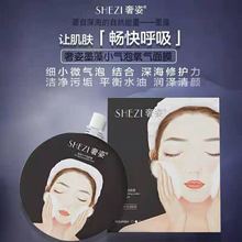 小气泡面膜