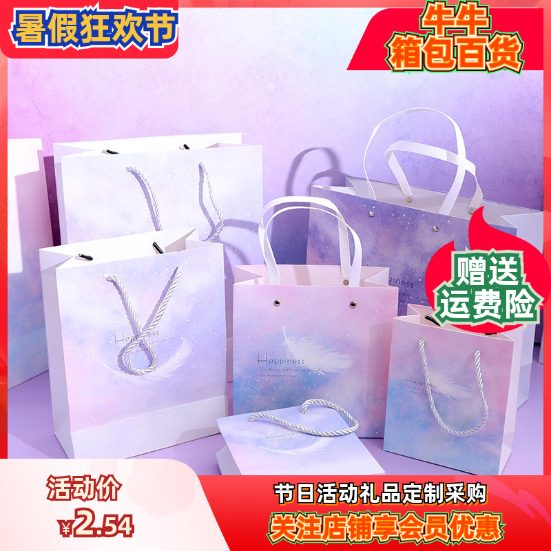 简约手提袋星空礼品袋ins风高档大小号生日纸袋加厚礼物袋子