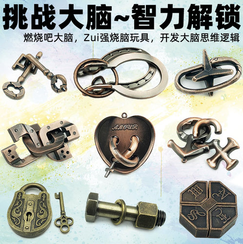 解环智力烧脑九连鲁班成人减压