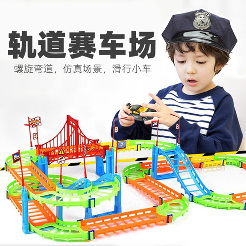 diy儿童玩具益智百变电动轨道车
