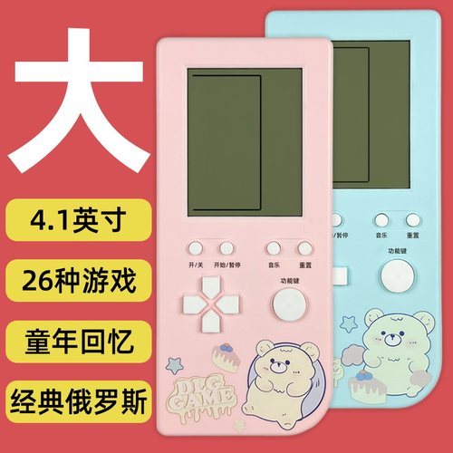 8090后经典游戏机俄罗斯方块