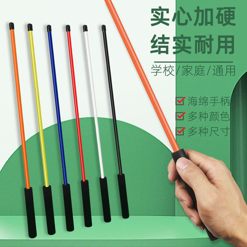老师专用家长教杆指挥棒