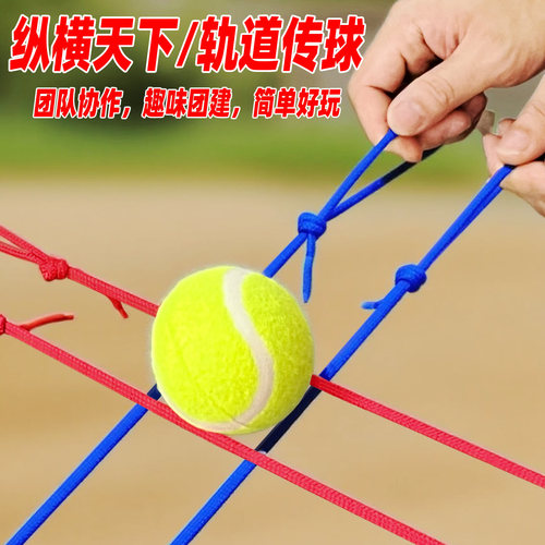 纵横天下轨道传球游戏道具