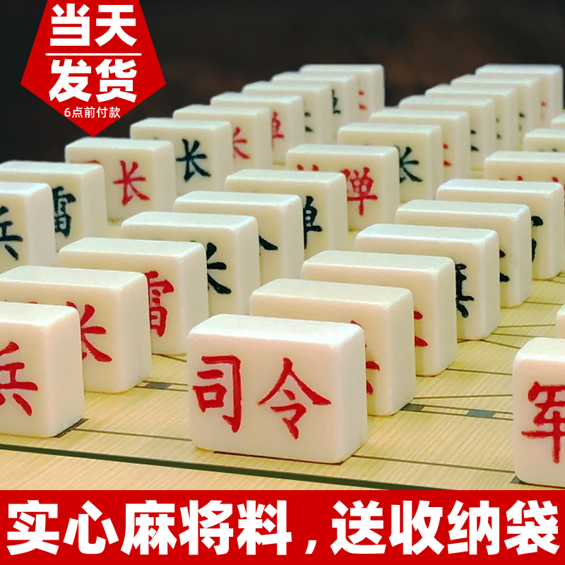 儿童小学生老年人二合一实心军棋
