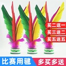 毽子小学生毽球儿童成人中老年运动健身比赛专用彩色鹅毛键子花毽