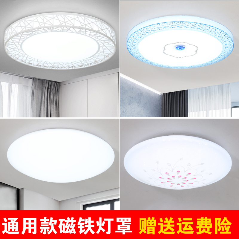 圆形吸顶灯罩外壳罩磁铁灯罩房间卧室外壳罩灯具配件单独灯罩通用